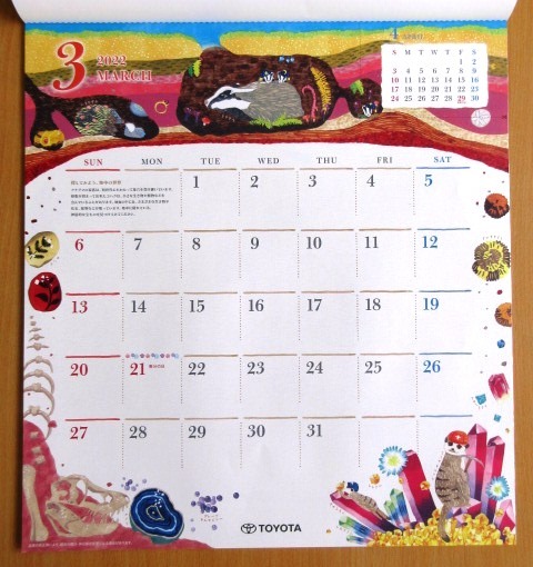 超レア Toyota トヨタ 22年 大判 壁掛けカレンダー Happy Days かわいいイラスト 書き込み式 定形外送料510円 トヨタ 売買されたオークション情報 Yahooの商品情報をアーカイブ公開 オークファン Aucfan Com 超レア Toyota トヨタ 22年 大判 壁掛けカレンダー Happy Days かわいいイラスト 書き込み式 定形外送料510円 トヨタ 売買されたオークション情報 Yahooの商品情報をアーカイブ公開 オークファン Aucfan Com