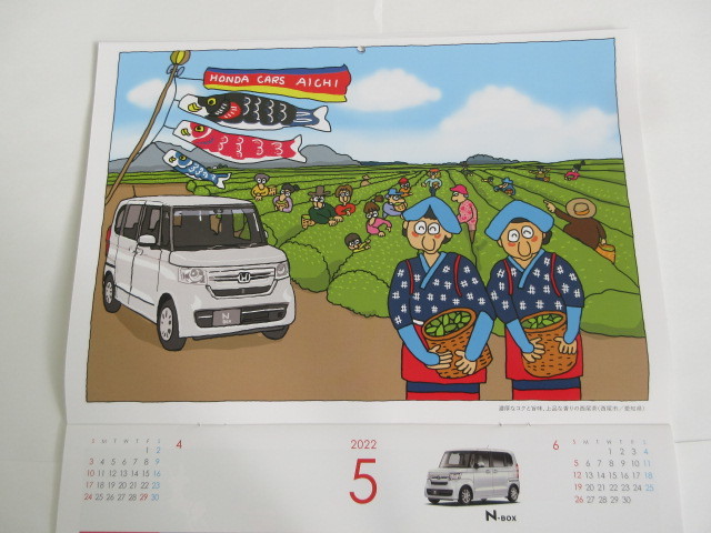 *HONDA* Honda The Cars Aichi 2022 год иллюстрации календарь *LOVE Aichi машина . полная загрузка! префектура Аичи один вдавлено . спот * клик post стоимость доставки 198 иен *