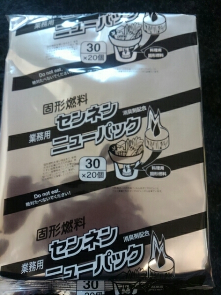 日本製 固形燃料30g１袋20個入 カエン同等品 お鍋 BBQ キャンプ アウトドア用品　ポイント消化_その他のグラムも出品しております。