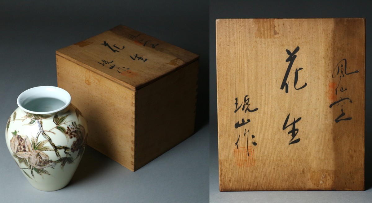 Yahoo!オークション - 鳳仙窯 琥山作 柘榴文 花瓶 共箱 / 花器 花入 Yahoo!オークション - 鳳仙窯 琥山作 柘榴文 花瓶 共箱 / 花器 花入