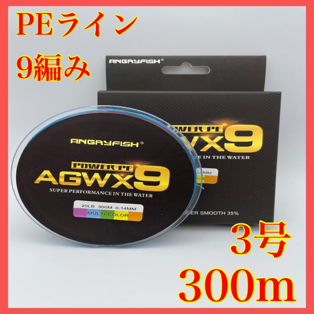 Peライン 9編み 3号 40lb 300m マルチカラー 高強度 船釣り ジギング Peライン 9編み 3号 40lb 300m マルチカラー 高強度 船釣り ジギング