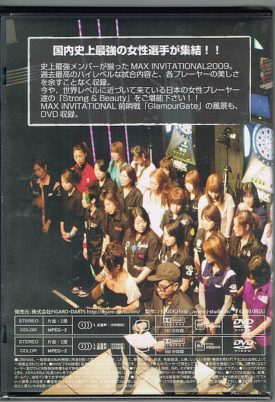 burn.JAPAN TOUR 2012【未開封新品DVD】DARTS ダーツ・トーナメント_画像2