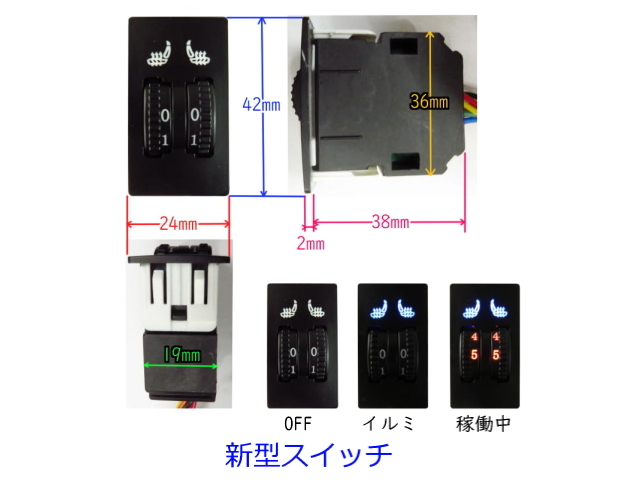 ■ダイハツ コペン 純正装備タイプ シートヒーター 防寒 純正調 純正タイプ 固定式 シートヒーターキット 暖房 冬装備 内蔵型 燃費向上の画像4