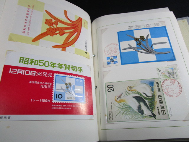 【匿名配送】昭和レトロ 日本の切手 初日カバー 1957年～1976年_画像8