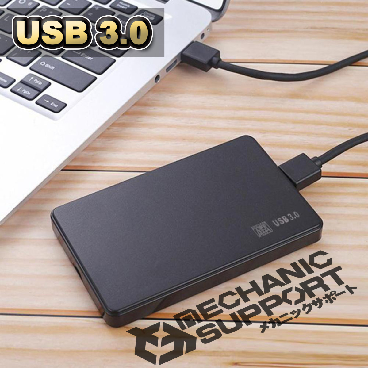 【USB 3.0 接続】 2.5インチ HDD/SSD ケース SATA ハードディスクケース 4TBまで 9.5mm/7mm厚両対応 工具不要 【ブラック】_画像1