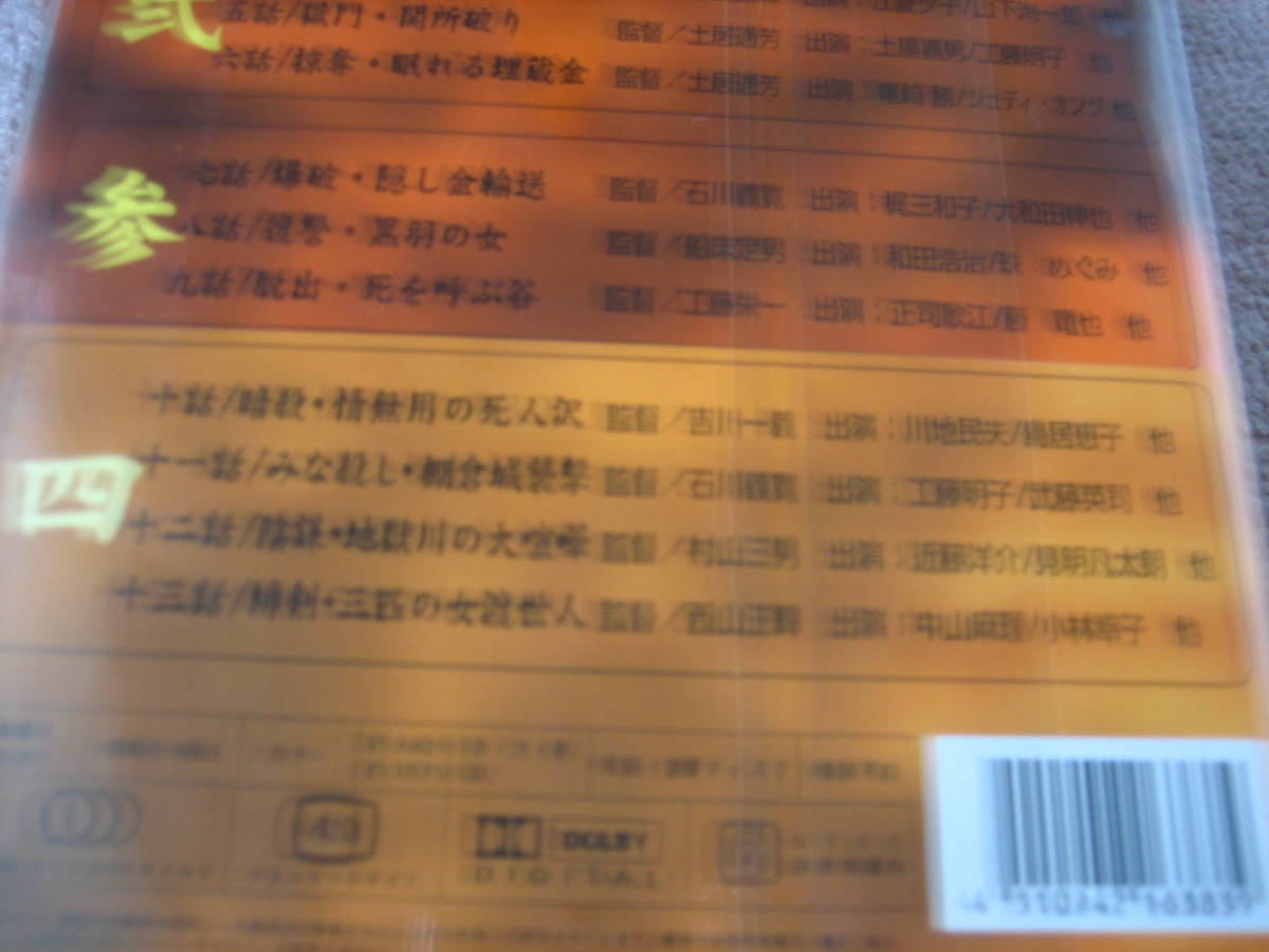 新品未開封『荒野の素浪人・DVDコレクションBOX4枚組』三船敏郎/坂上二郎/大出俊///送料無料