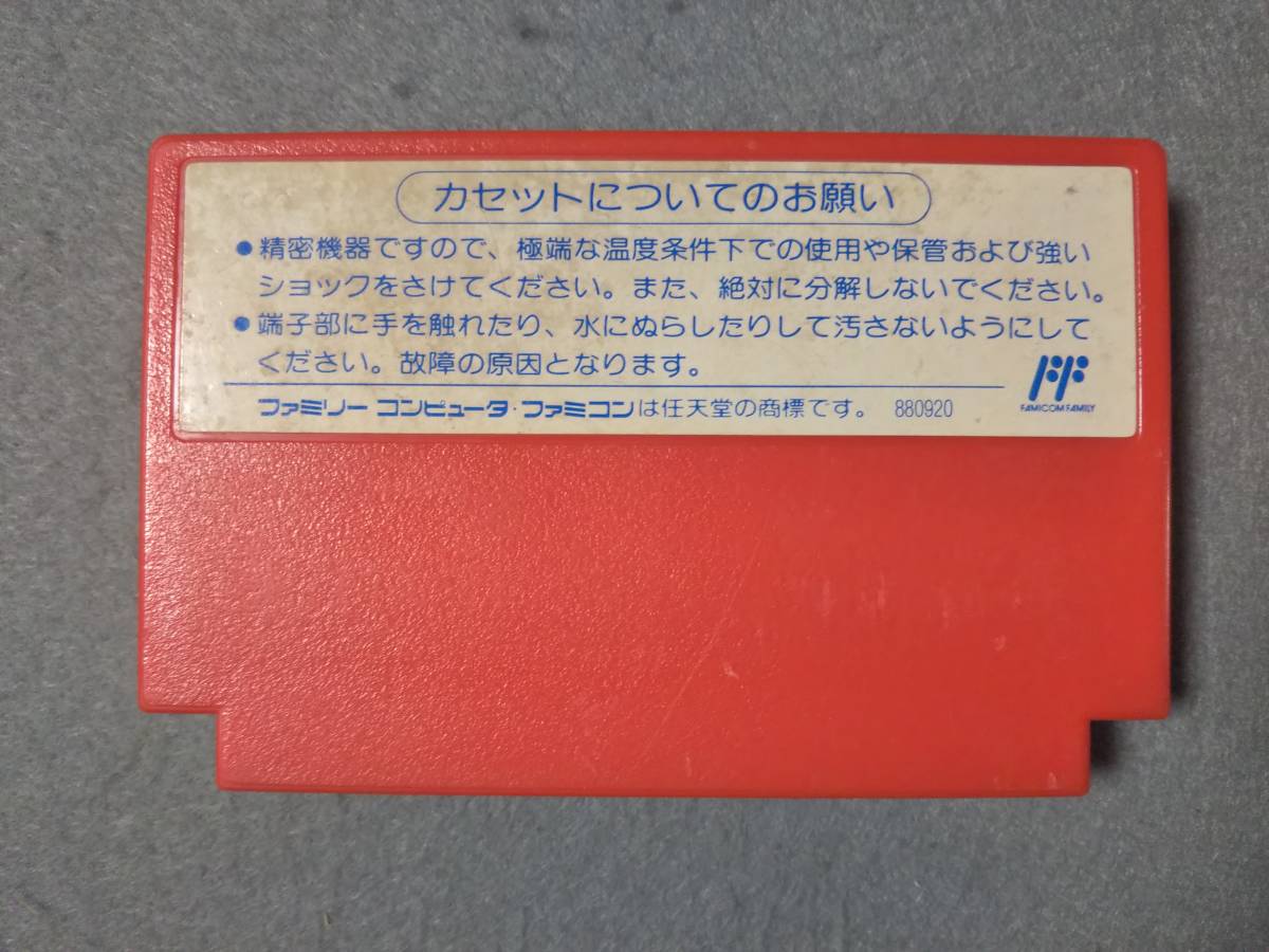 FCソフト それゆけアンパンマン みんなでハイキングゲーム 箱 説明書 無し 動作確認済