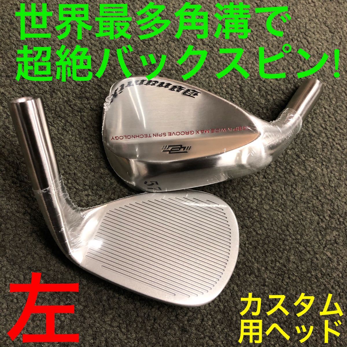 17499.3円公式 アウトレット通販 値下・値下げ ヘッド単品 レフティ
