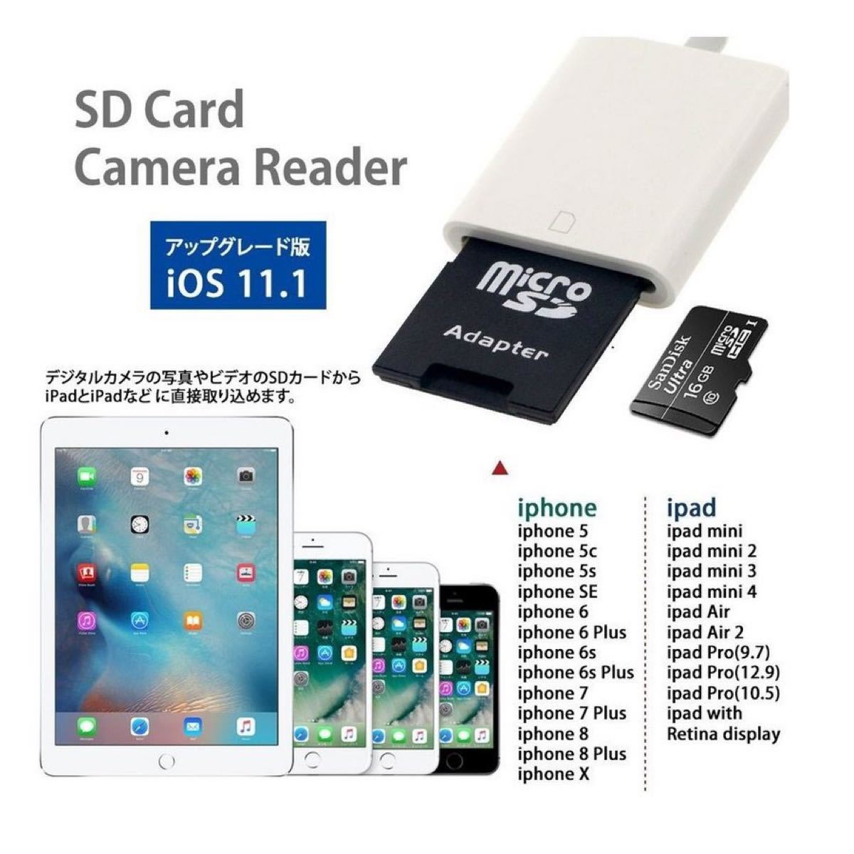 iPhone カードリーダー SD マイクロSD 両対応　Lightning 高速 最新　iOS15対応