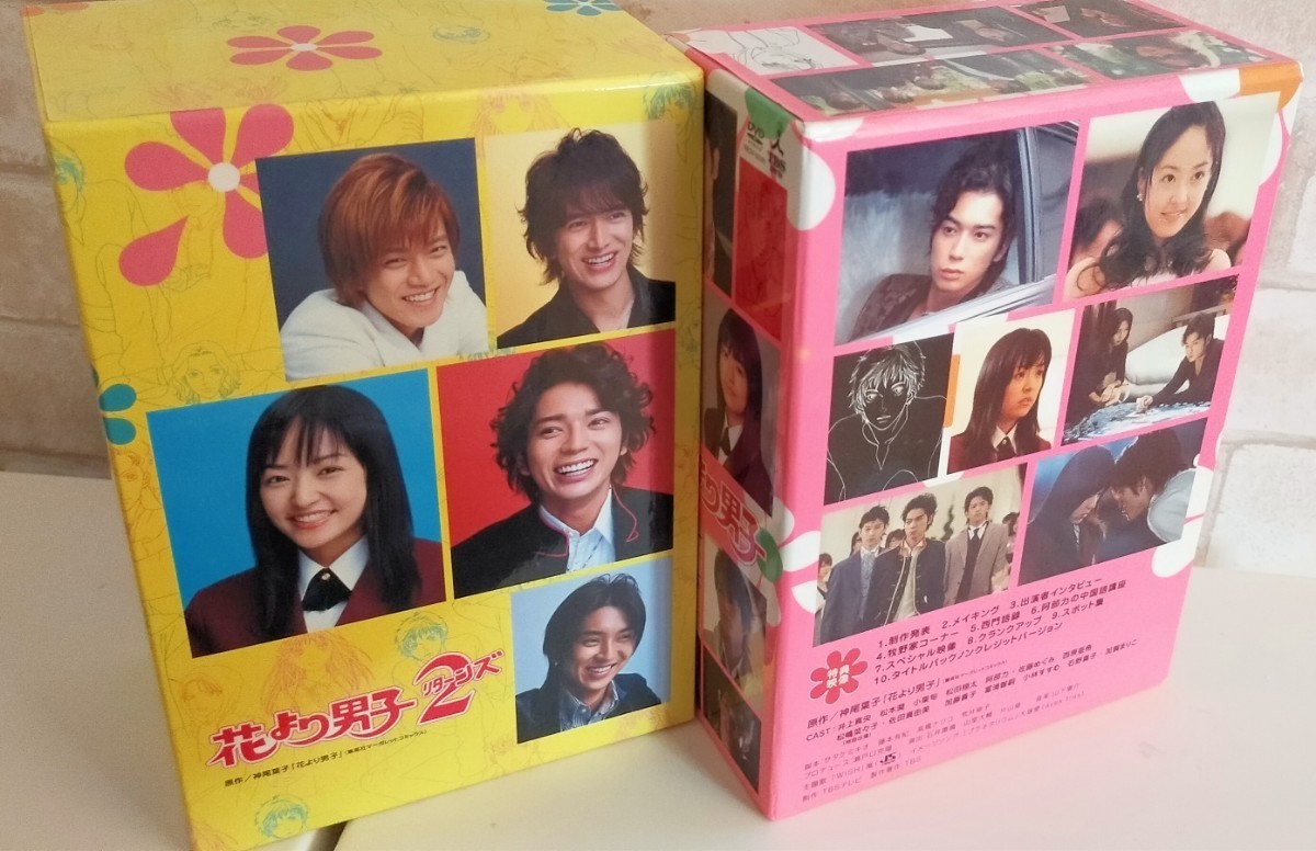 美品 花より男子 DVD-BOX 全巻セット松本潤