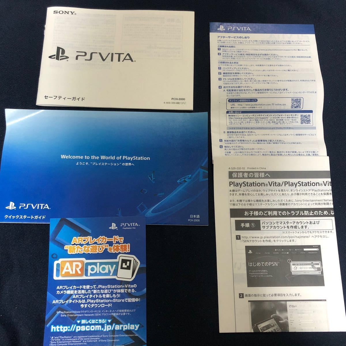 PlayStation Vita （PCH-2000シリーズ） Wi-Fiモデル ライトピンク/ホワイト PCH-2000 ZA1