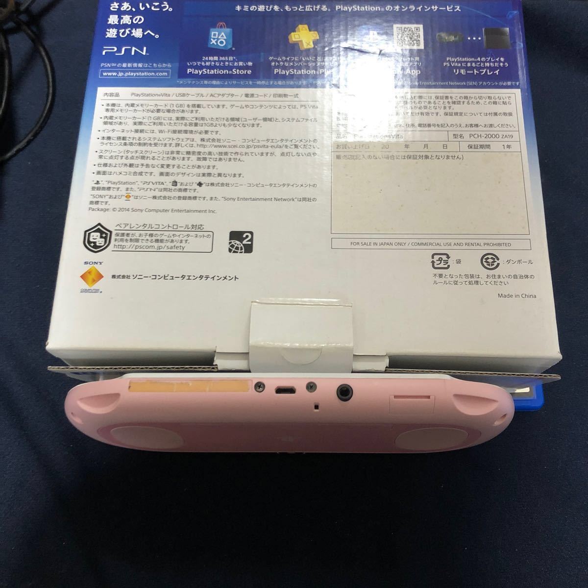PlayStation Vita （PCH-2000シリーズ） Wi-Fiモデル ライトピンク/ホワイト PCH-2000 ZA1