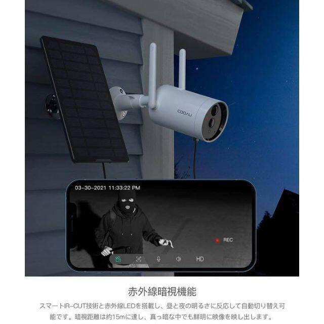 屋外カメラ 防犯カメラ 高容量バッテリー 完全無線 防水 ソーラーパネル付き 4