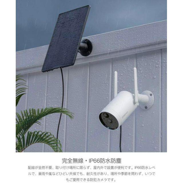 屋外カメラ 防犯カメラ 高容量バッテリー 完全無線 防水 ソーラーパネル付き 6