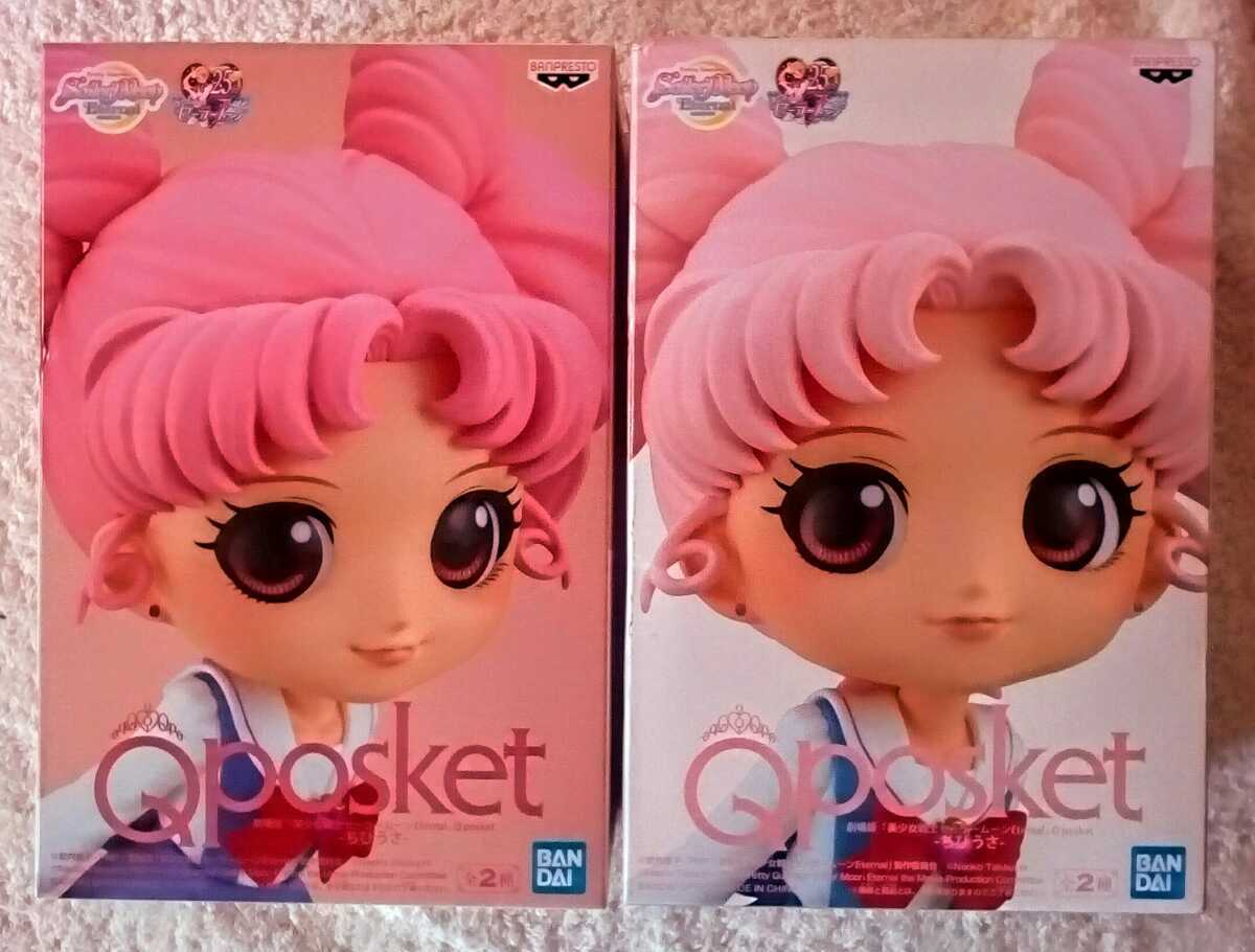 BANDAIの美少女戦士セーラームーンのちびうさQposketフィギュアA.Bタイプセット景品用非売品