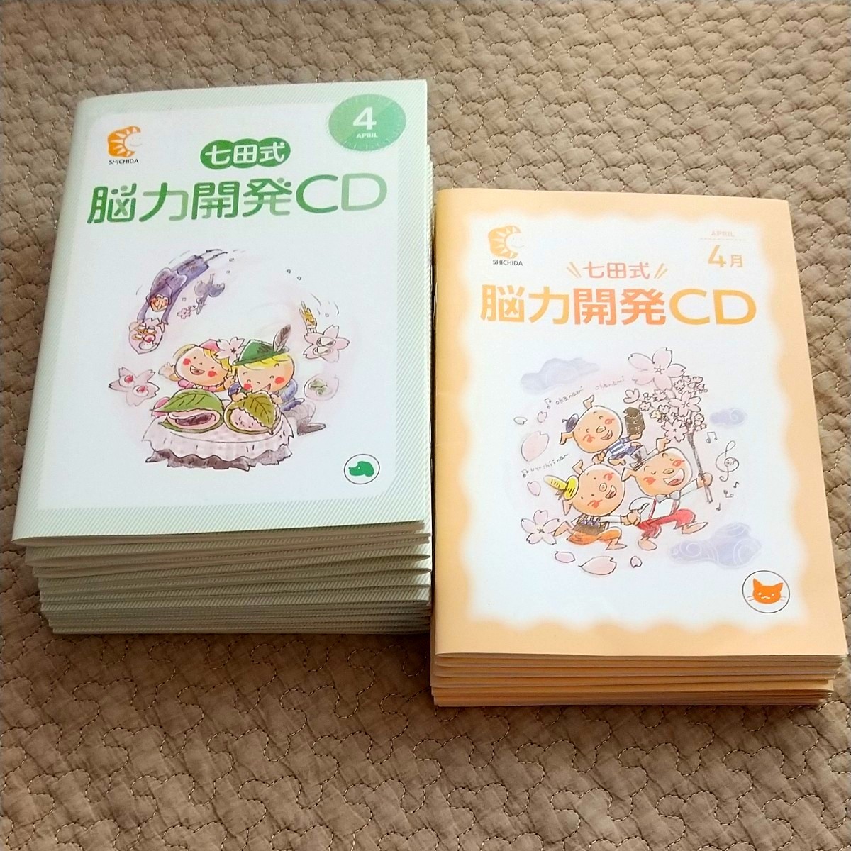 【半分】七田式 能力開発CD いぬ12ヶ月分 ねこ8ヶ月分