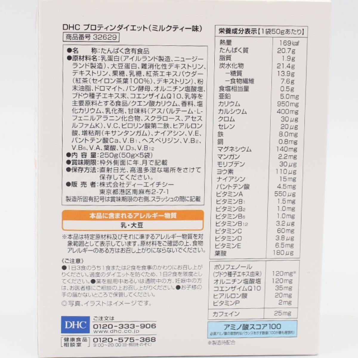 DHC プロティン ダイエット ミルクティー味 10袋 プロテイン 置き換え おきかえ ダイエット食品 飲料 ドリンク シェイク