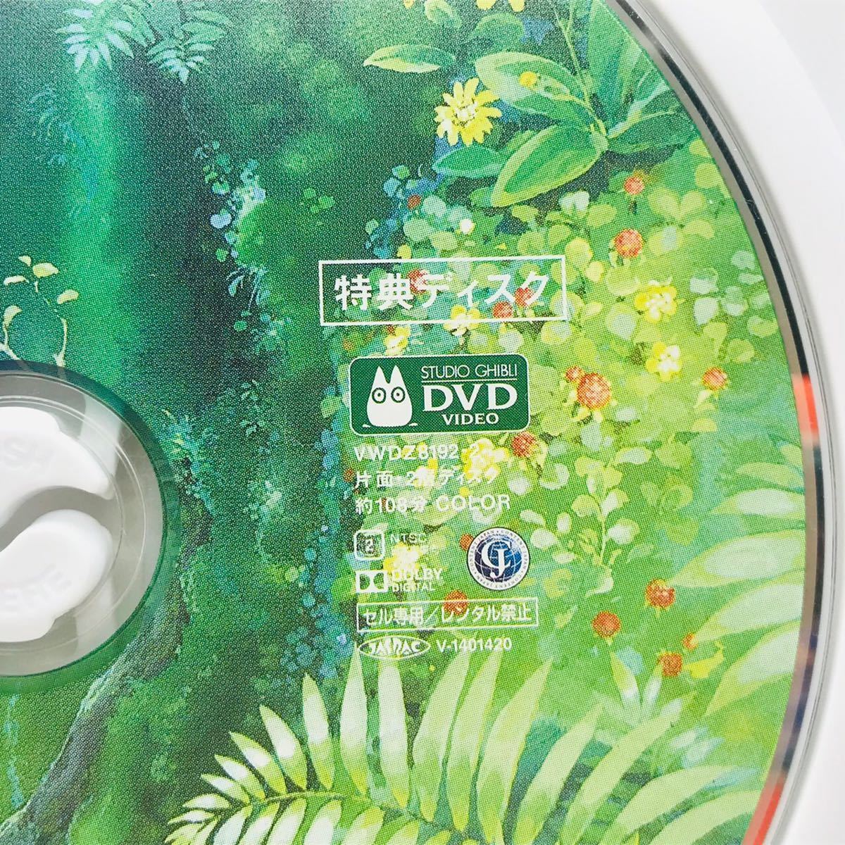 となりのトトロ デジタルリマスター版 本編 絵コンテが観れます 特典dvd 正規ケース ジブリ キッズ ファミリー 売買されたオークション情報 Yahooの商品情報をアーカイブ公開 オークファン Aucfan Com となりのトトロ デジタルリマスター版 本編 絵コンテが観れます 特典dvd 正規ケース ジブリ キッズ ファミリー 売買されたオークション情報 Yahooの商品情報をアーカイブ公開 オークファン Aucfan Com
