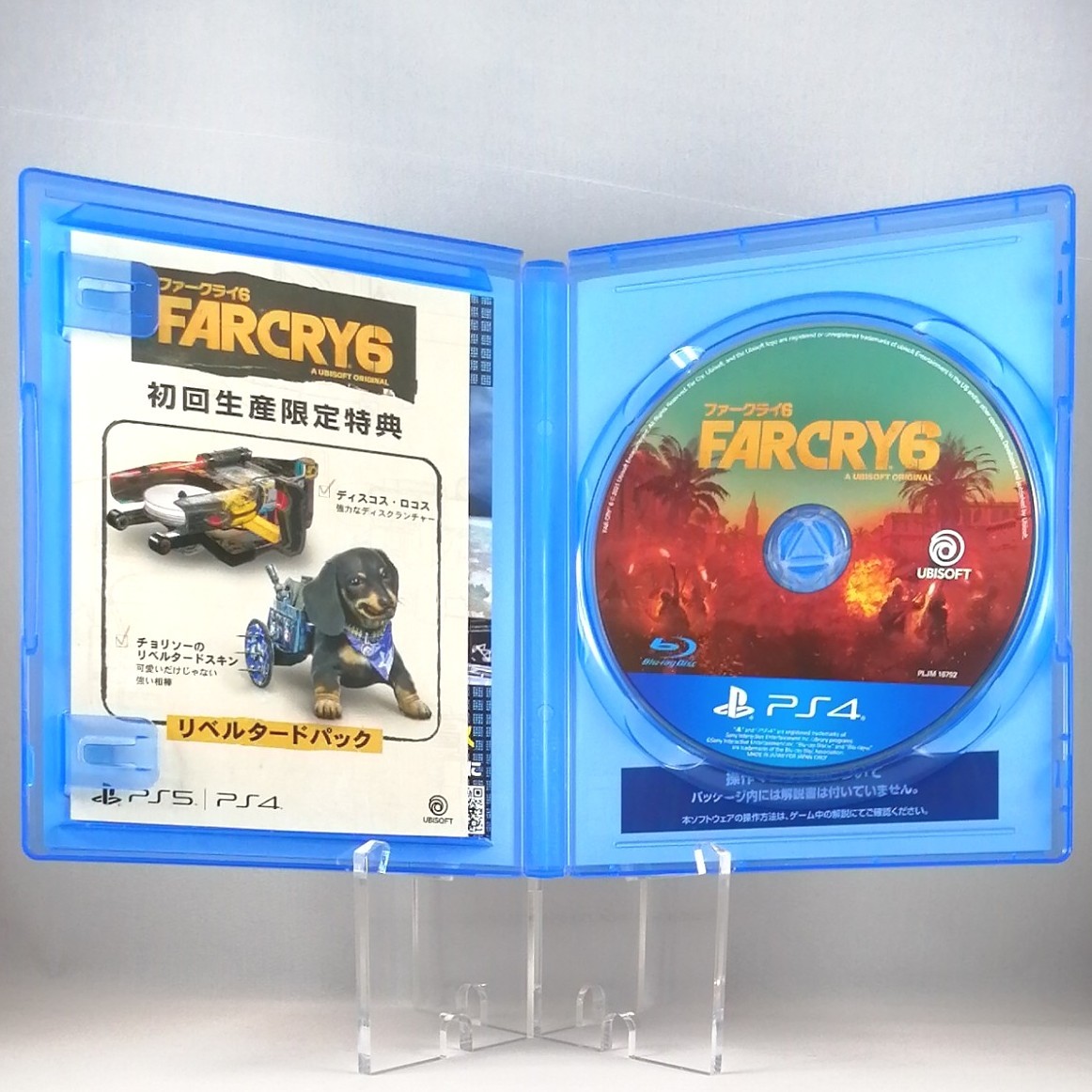 【PS4】 ファークライ6 PS4