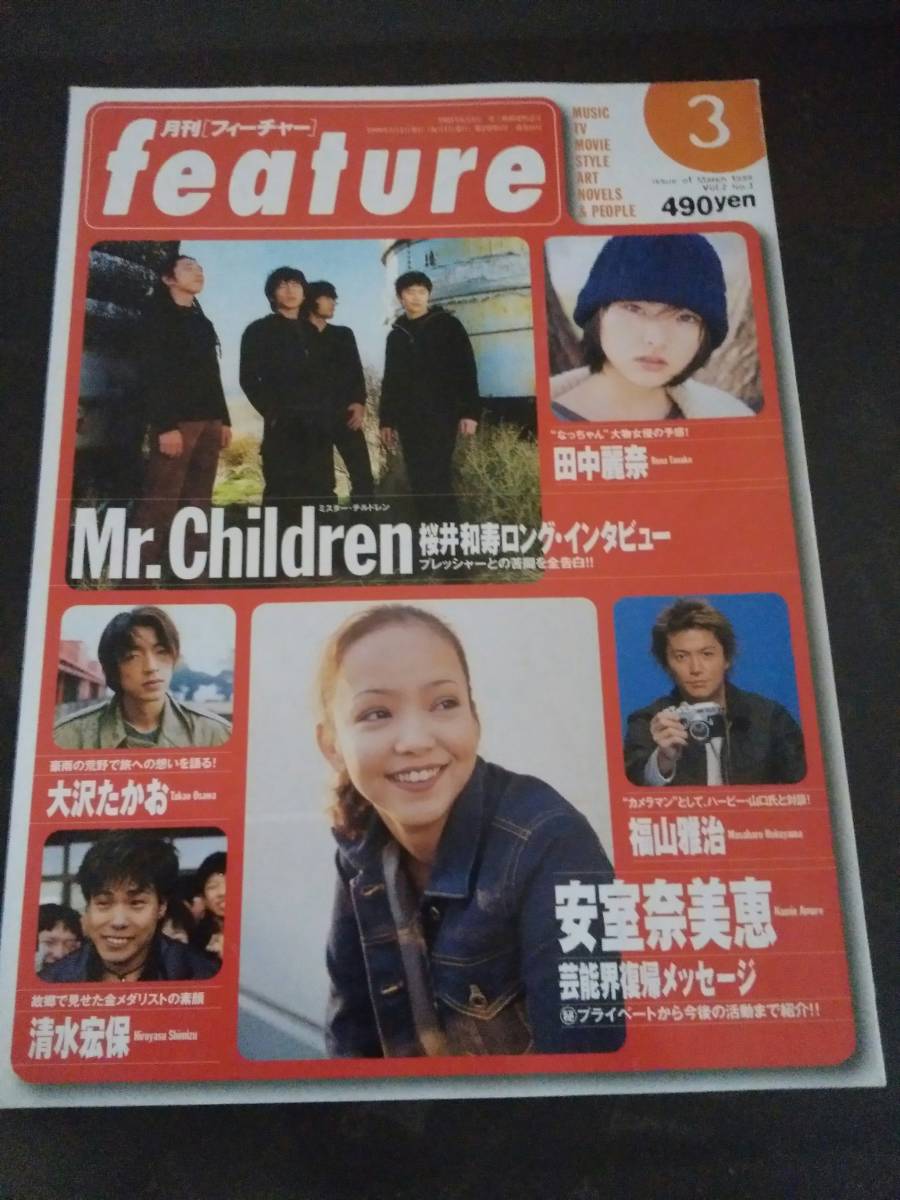 1999 Gb ミスターチルドレン Mr.Children