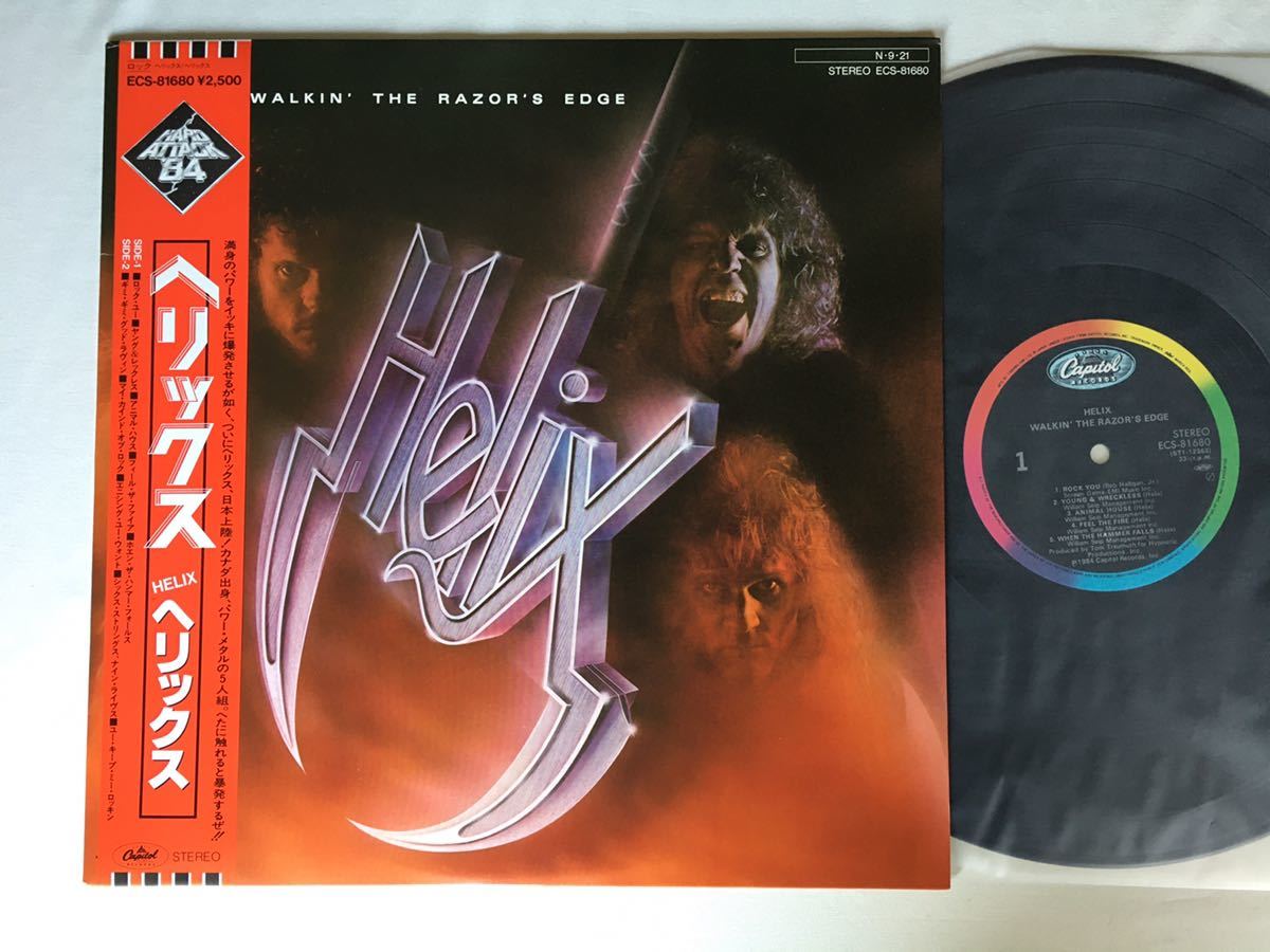 Helix / ヘリックス Walkin' The Razor's Edge 帯付LP CAPITOL/東芝EMI ECS81860 84年4th,日本デビューアルバムの画像1