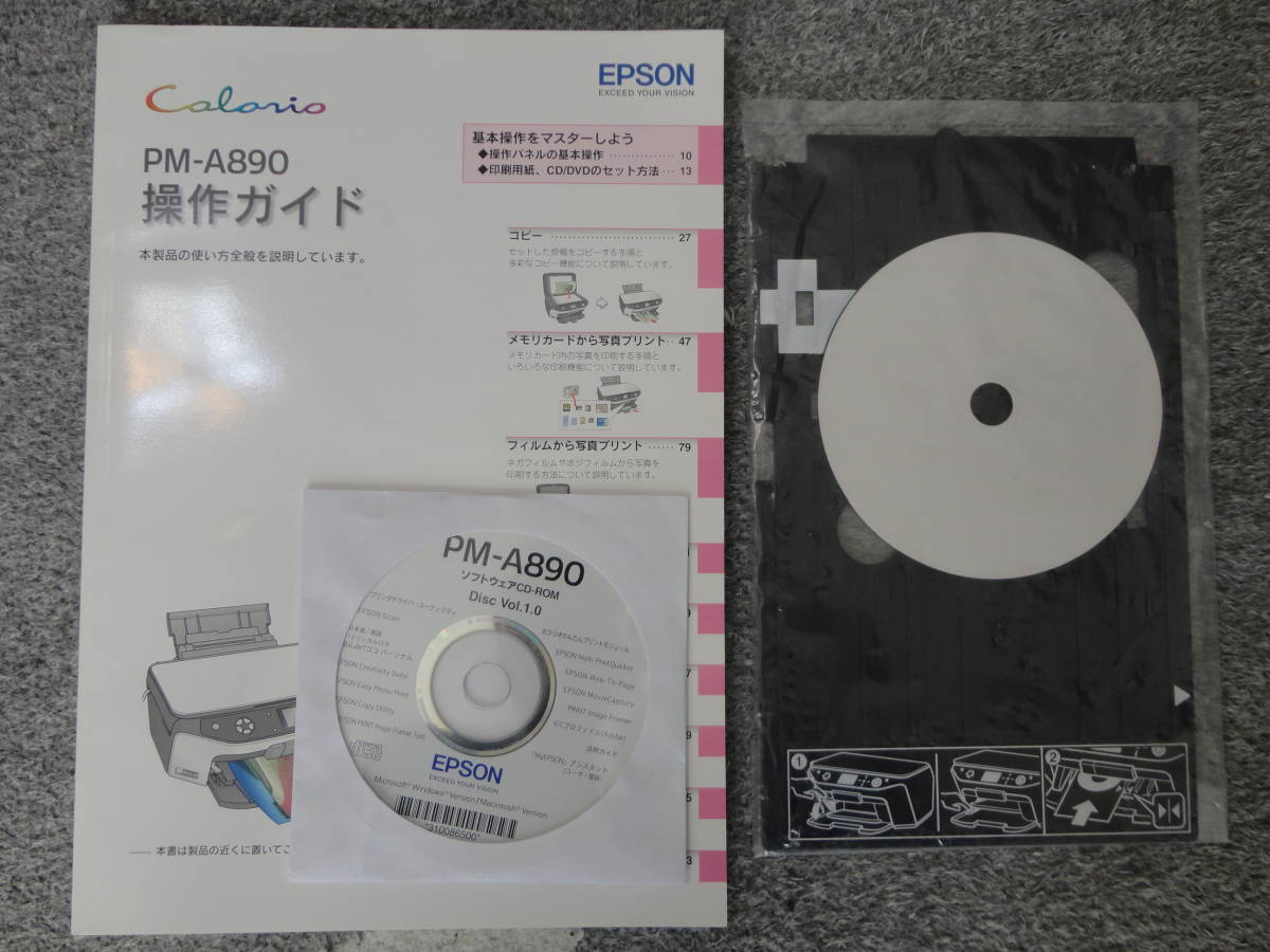 EPSON【PM-Ａ890】　取扱説明書（操作ガイド）と ＣＤ-ＲＯＭとCDトレイ　3点セット　エプソン_画像1