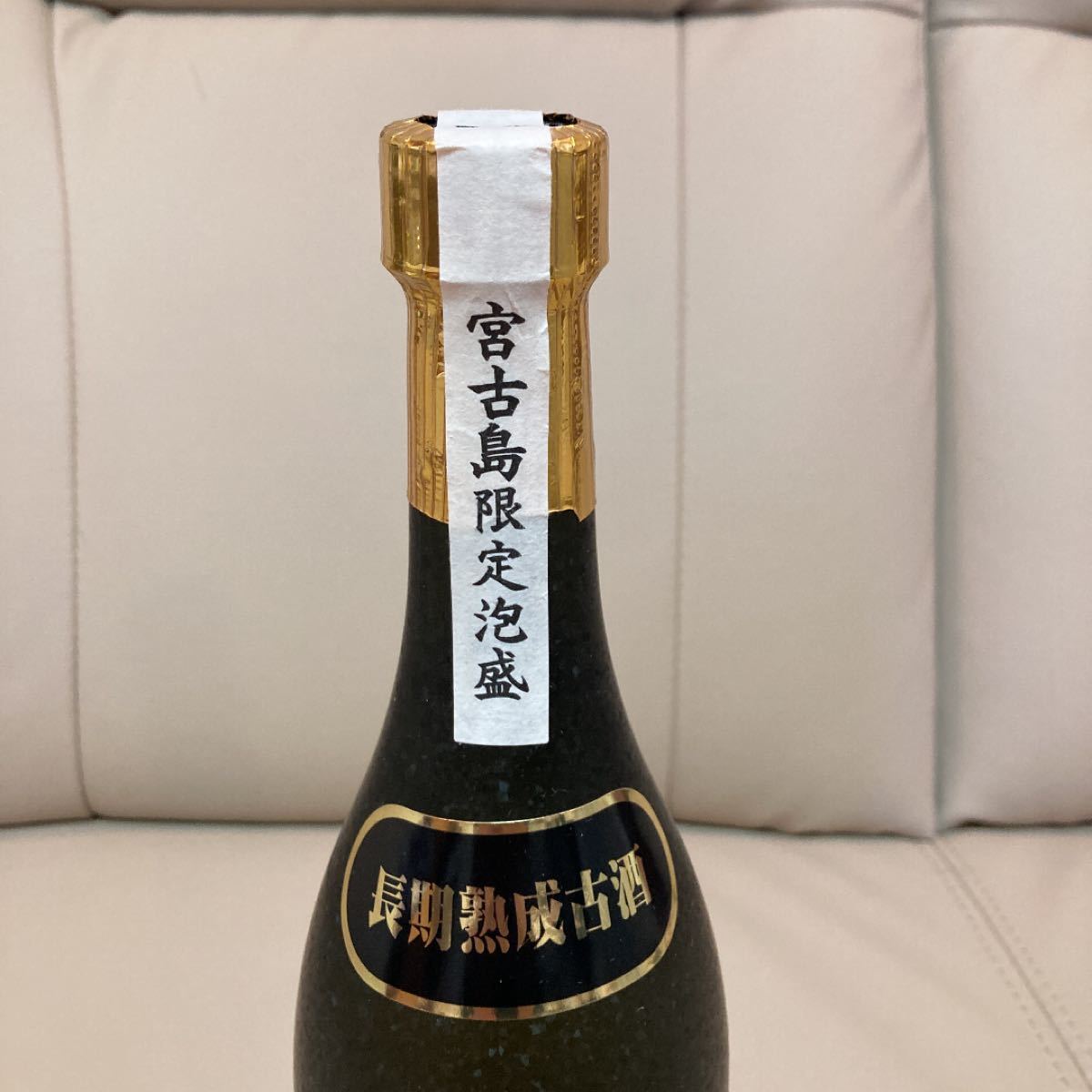 【泡盛好き必見！宮古島限定泡盛！】長期熟成古酒　琉球泡盛 瑞光 40度