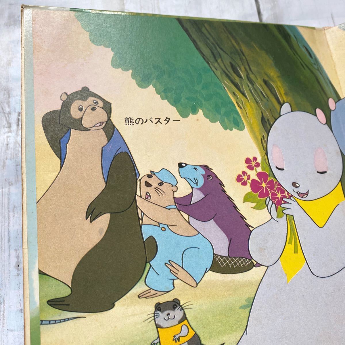 レコード】テレビまんがヒットシリーズ 山ねずみロッキー レコード】テレビまんがヒットシリーズ 山ねずみロッキー
