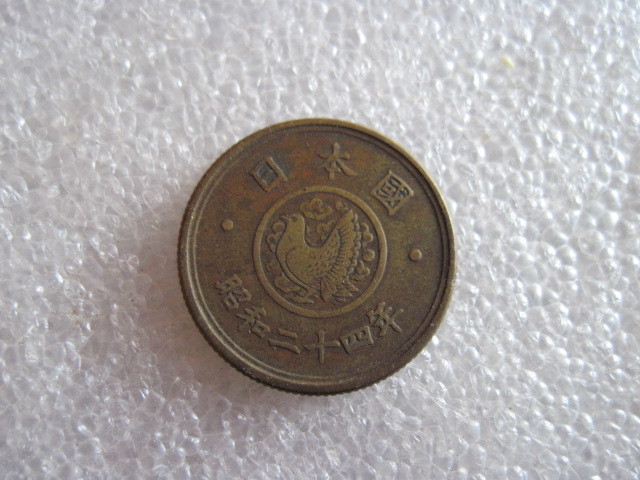 【硬貨】五円／日本国 昭和二十四年_画像2
