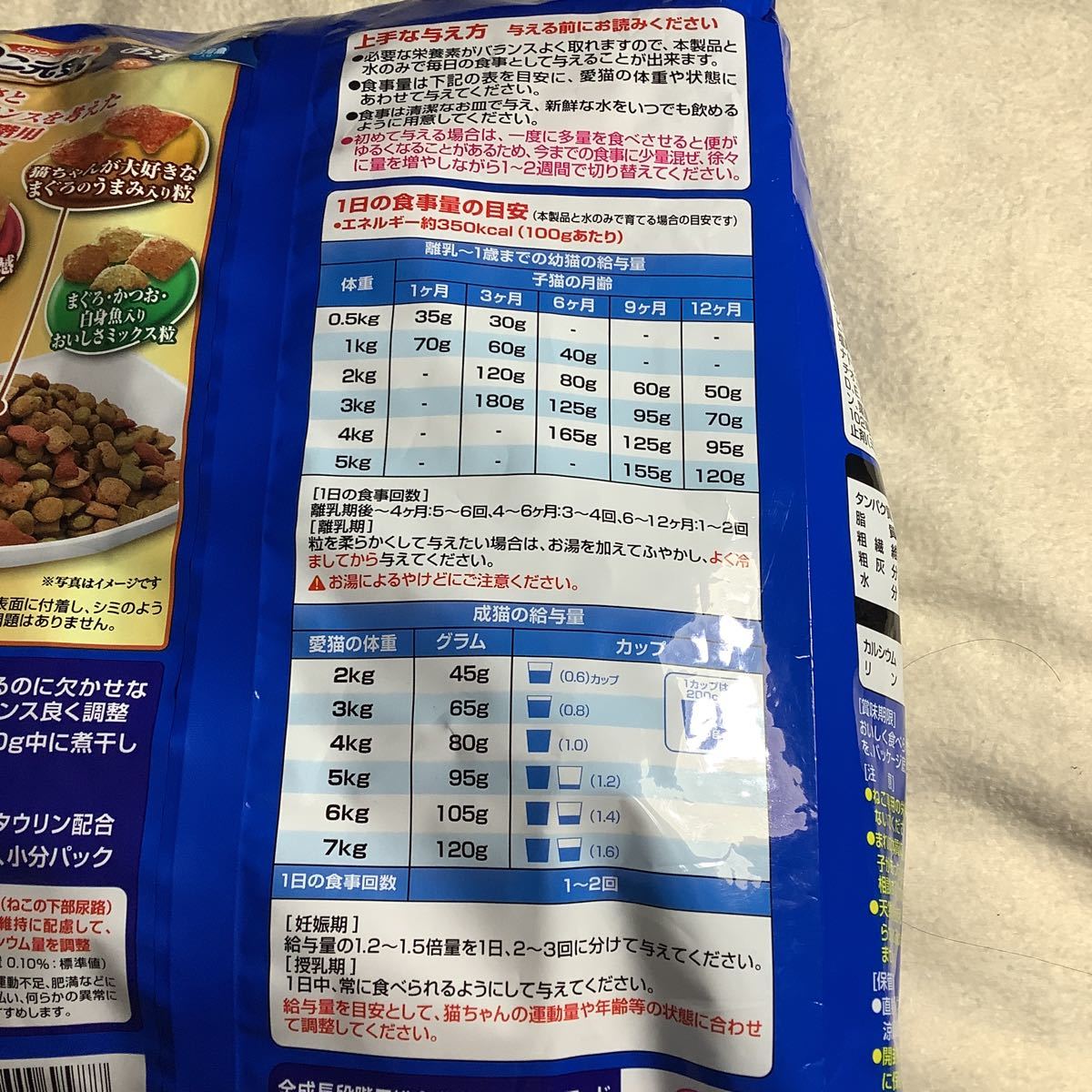 猫餌　猫元気 青　魚MIX3.5kg 2袋　仕入除500円超10％商品オマケ　賞味2025/03 大袋1-2-3と赤と赤青セットや小袋1-2猫砂も有　袋穴あけ 80_画像3