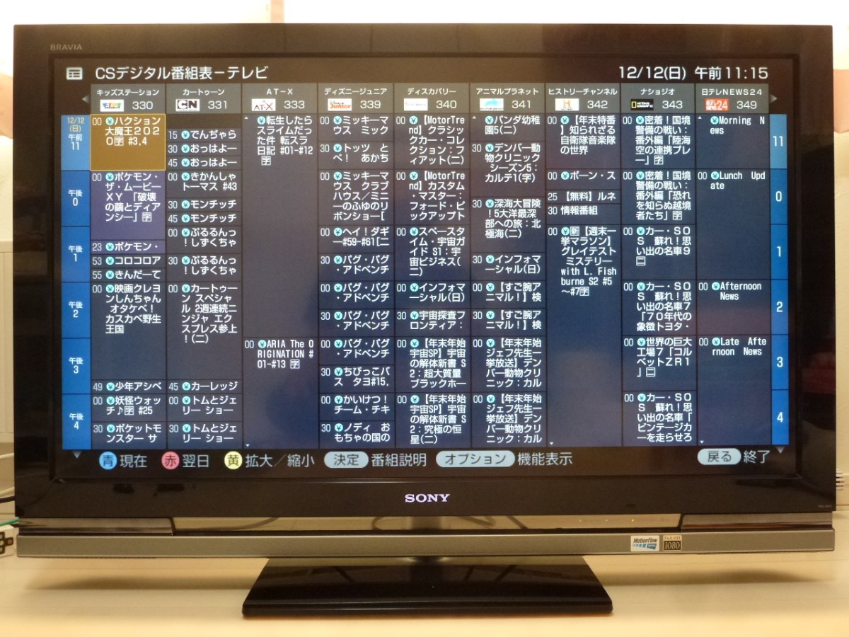 40インチ液晶テレビ SONY BRAVIA KDL-40V1 FullHD 2画面分割表示 HDMI×2 リモコンB-CAS付