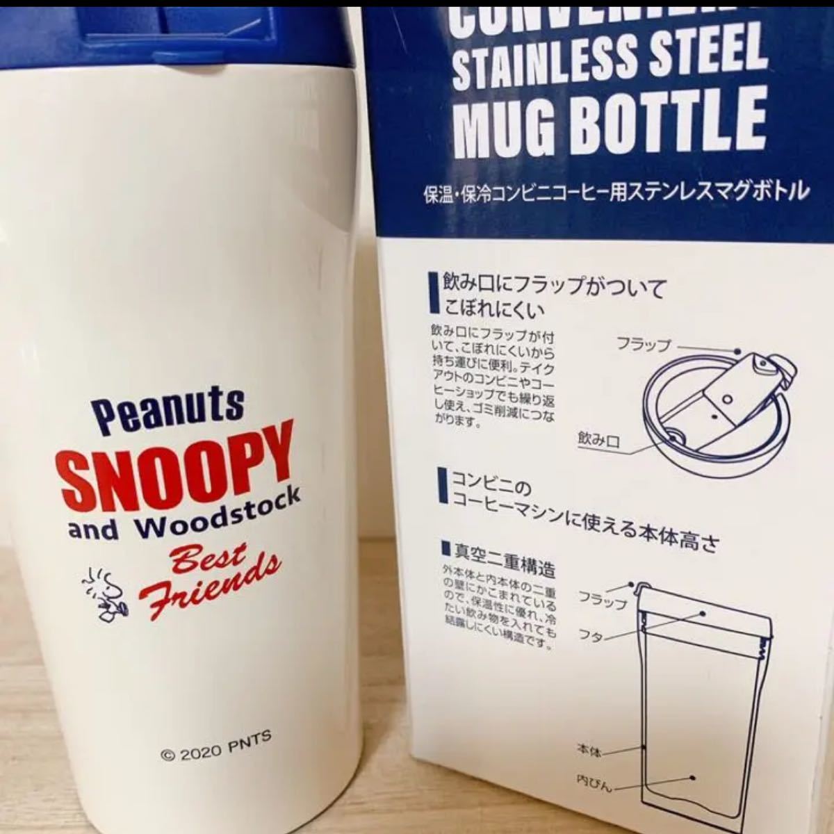 スヌーピー ☆保温保冷コンビニコーヒー用ステンレスマグボトル