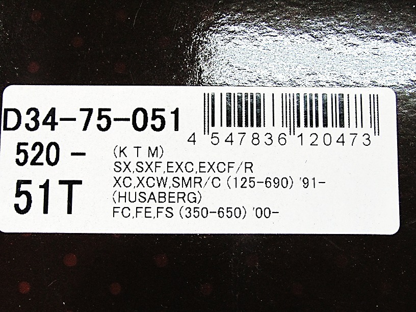 DRC KTM ハスクバーナ 520サイズ 51T D34-75-051 デュラ リア 