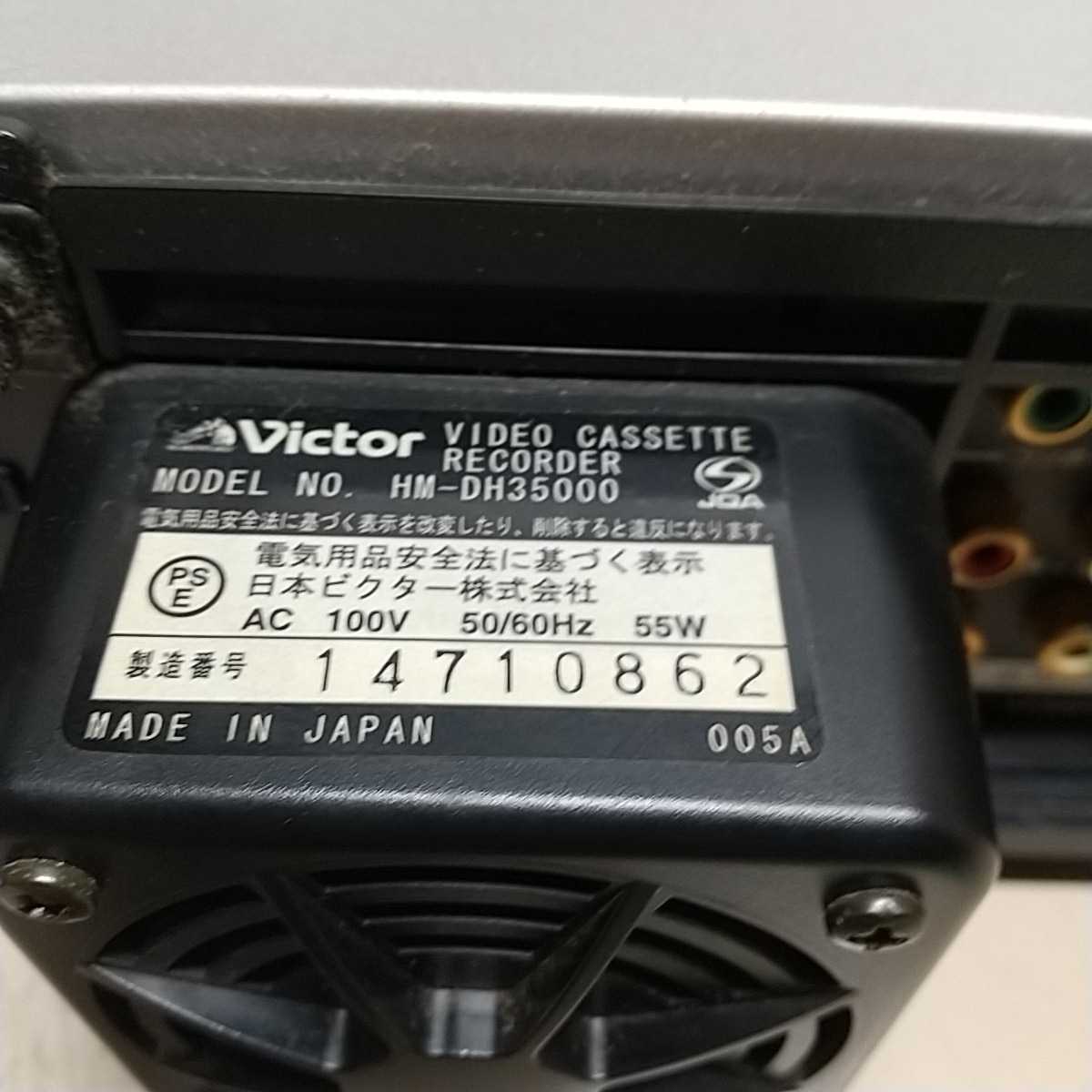 D-VHS ビデオデッキ Victor HM-DH35000 ジャンク扱い D-VHS ビデオデッキ Victor HM-DH35000 ジャンク扱い