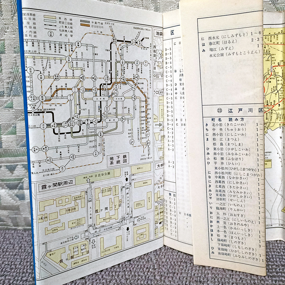 1989/5 平成元年 ポケット東京区分地図帳 都下全都市図 都市開発 1989/5 平成元年 ポケット東京区分地図帳 都下全都市図 都市開発