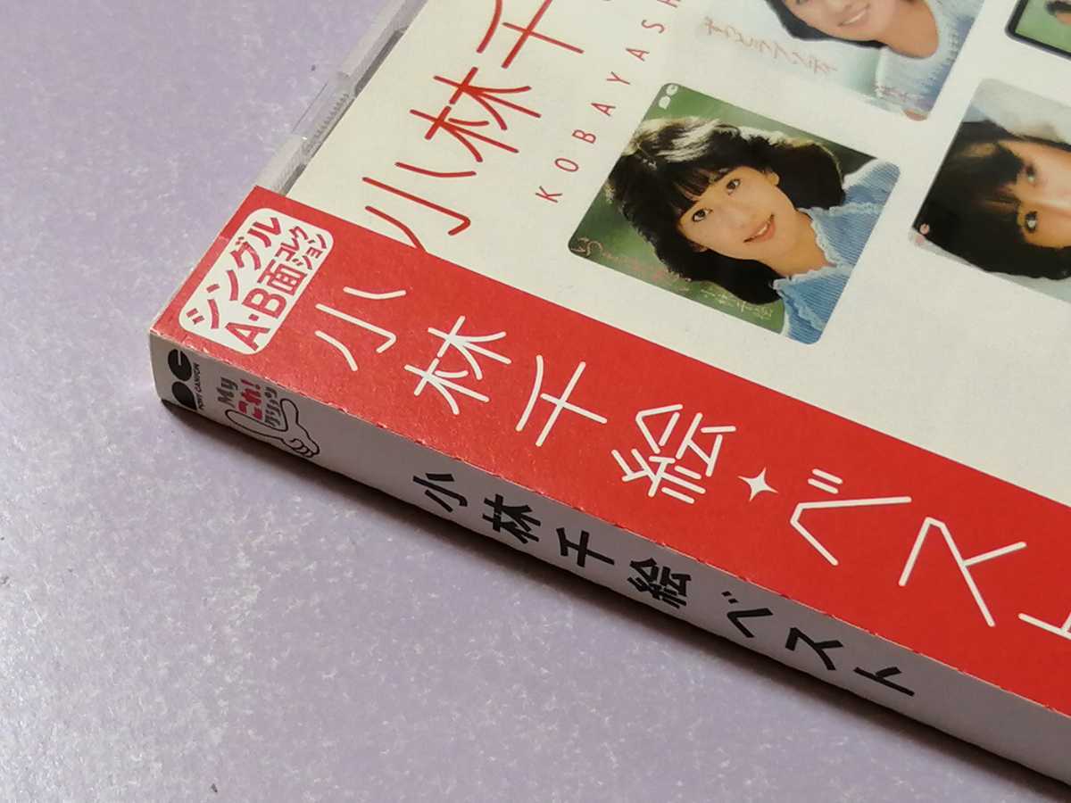 Myこれクション 小林千絵BEST www.wbionlife.com.br