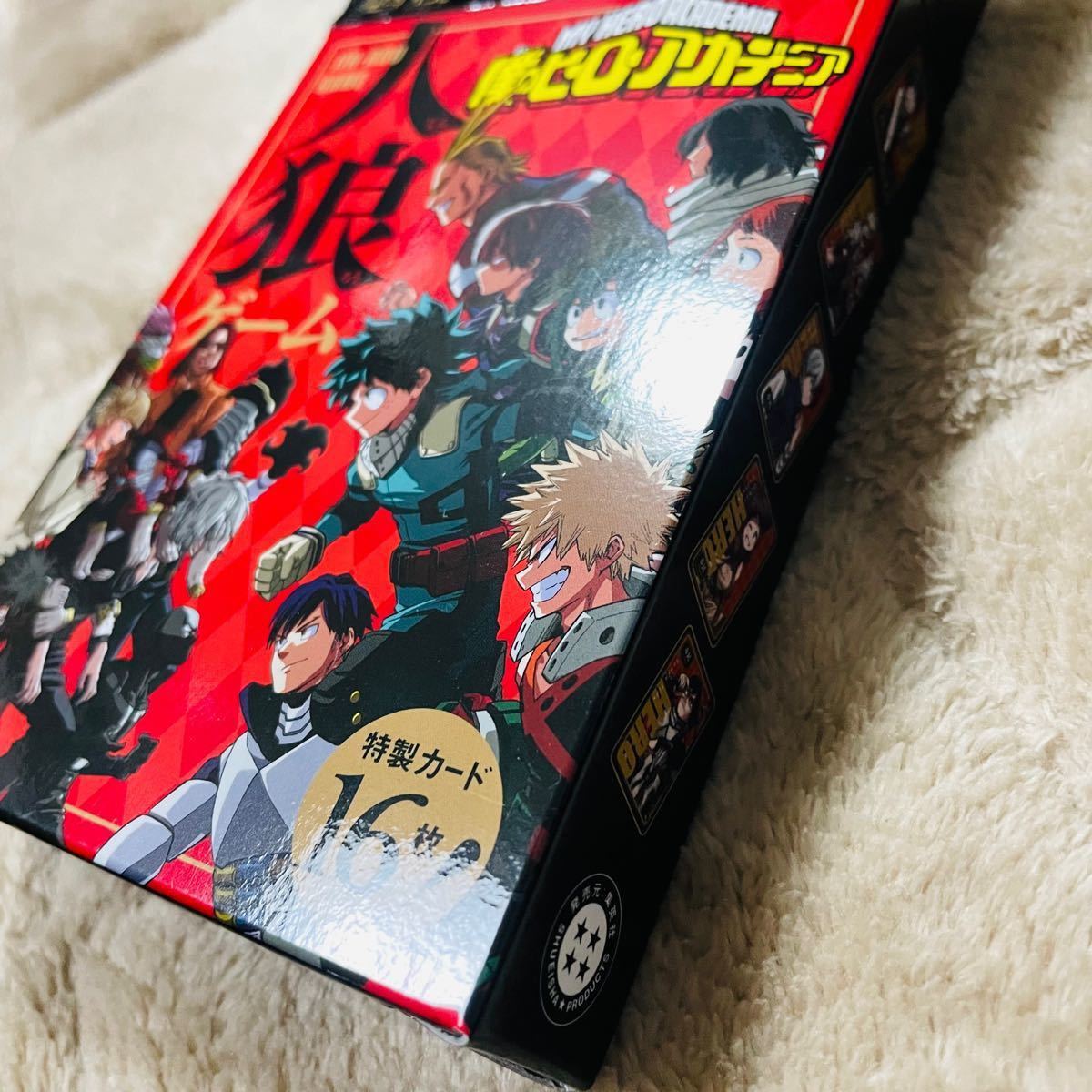 僕のヒーローアカデミア 人狼ゲーム 未開封 ジャンプショップ 僕のヒーローアカデミア 人狼ゲーム 未開封 ジャンプショップ