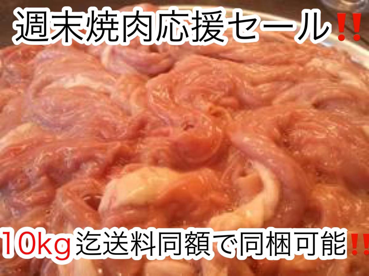 年末焼肉応援セール！！北海道産豚小腸 新鮮 冷蔵!! 国産 豚ホルモン1kg×2！！10kg迄送料同額にて同梱可能！！_画像1