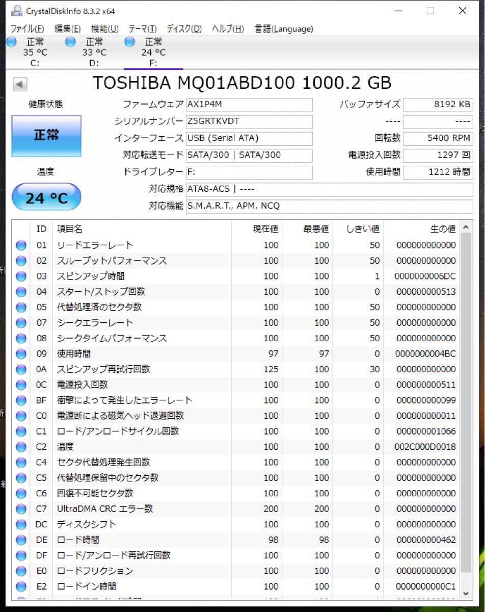 1212  外付けHDD ポータブルハードディスク USB3.0 1TB 外付けハードディスク　東芝