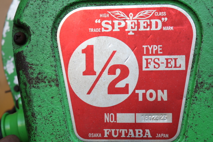 83%OFF!】 ファースト店二葉製作所 電気チェーンブロックFHG−TS型FHG-TS2.8T 4M 2PBS erotikfilmen.com