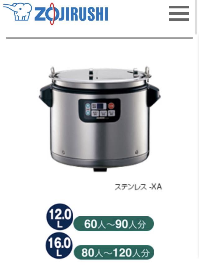 WEB限定カラー有 象印業務用マイコンスープジャー - 調理機器
