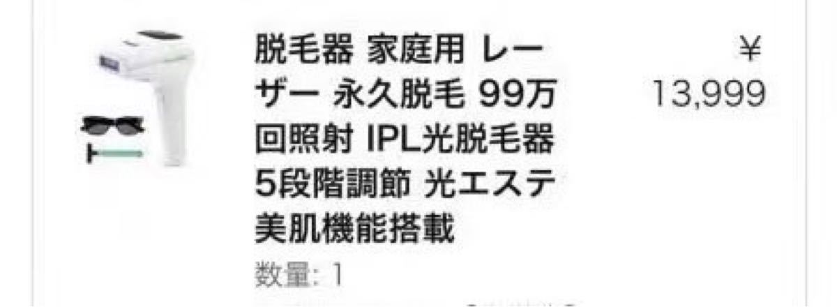 新品【脱毛器】99万発全身ムダ毛処理ヒゲ髭女性男性家庭用おうち時間箱付きギフトプレゼントヒゲケノン