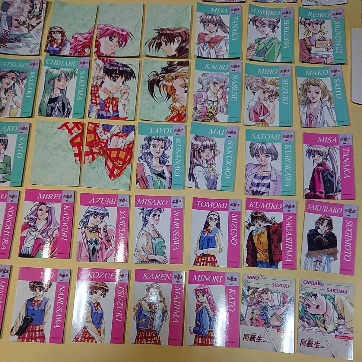 同級生 / 同級生2 カードコレクション　トレーディングカード トレカ　まとめ売り 79枚_画像6