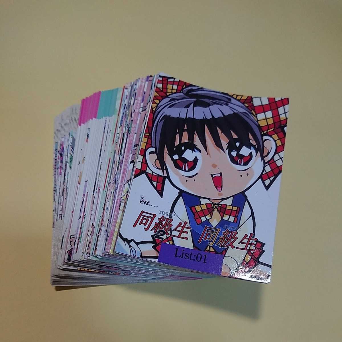 同級生 / 同級生2 カードコレクション　トレーディングカード トレカ　まとめ売り 79枚_画像1