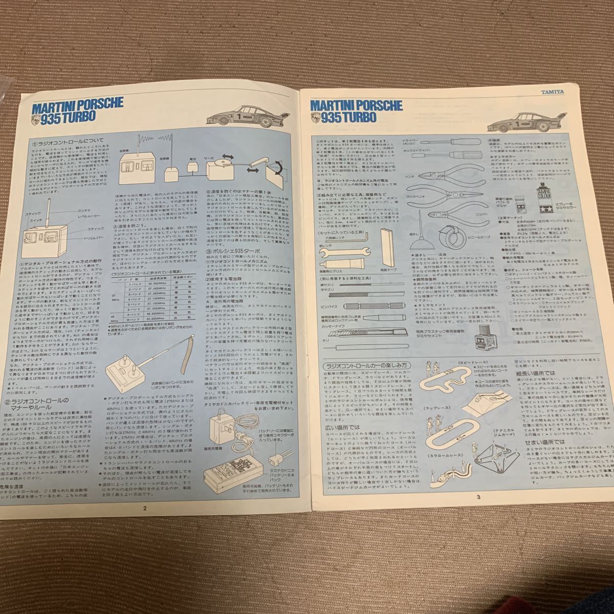 タミヤ 1/12 ラジコン 初代 ポルシェ 935 取り扱い説明書 田宮 タミヤ 1/12 ラジコン 初代 ポルシェ 935 取り扱い説明書 田宮
