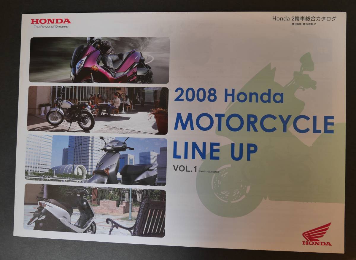 ☆2008HONDA MOTORCYCLE LINE UP Vol1,2セット★_画像1