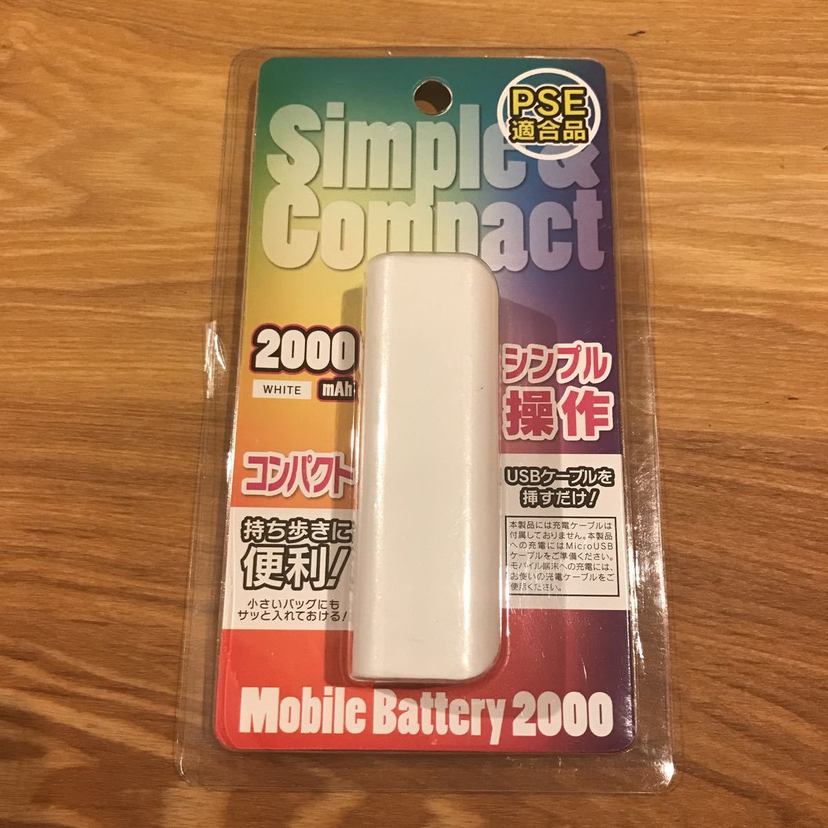 【新品未使用品】モバイルバッテリー リチウムイオン電池　バッテリー容量2000mAh_画像1