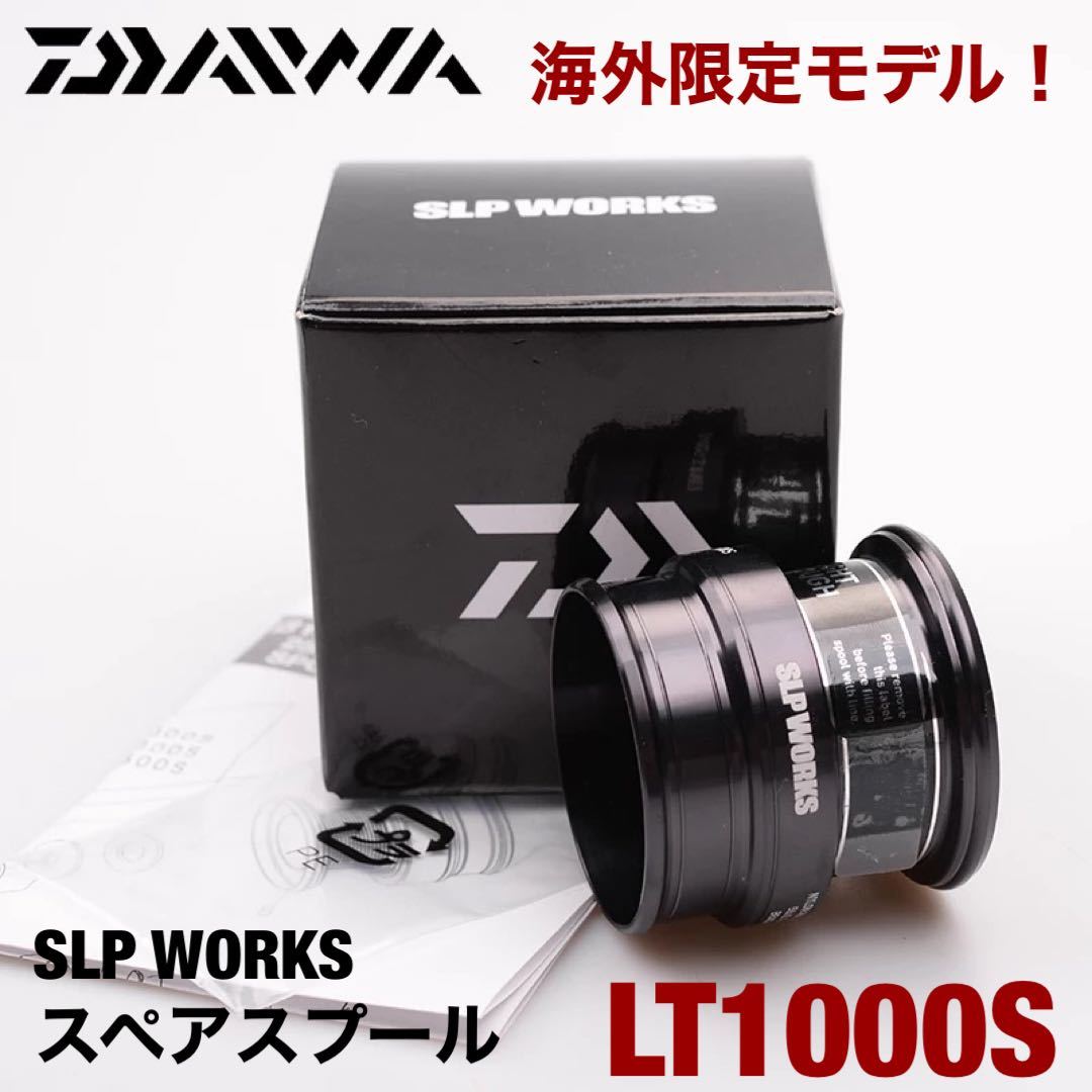 新品 】ダイワ 純正 海外限定モデル SLP WORKS TYPE-β スプール 新品 】ダイワ 純正 海外限定モデル SLP WORKS TYPE-β スプール