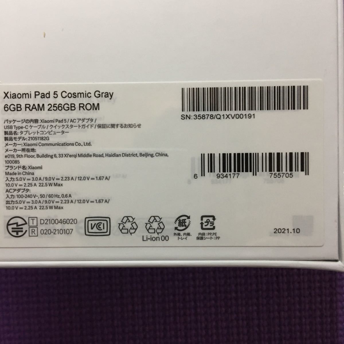 素晴らしい品質新品未開封 xiaomi pad 5 シャオミ cosmic gray 256GB 国内版 アンドロイドタブレット タブレットPC  スマホ、タブレット、パソコン￥29,979-www.montossi.com