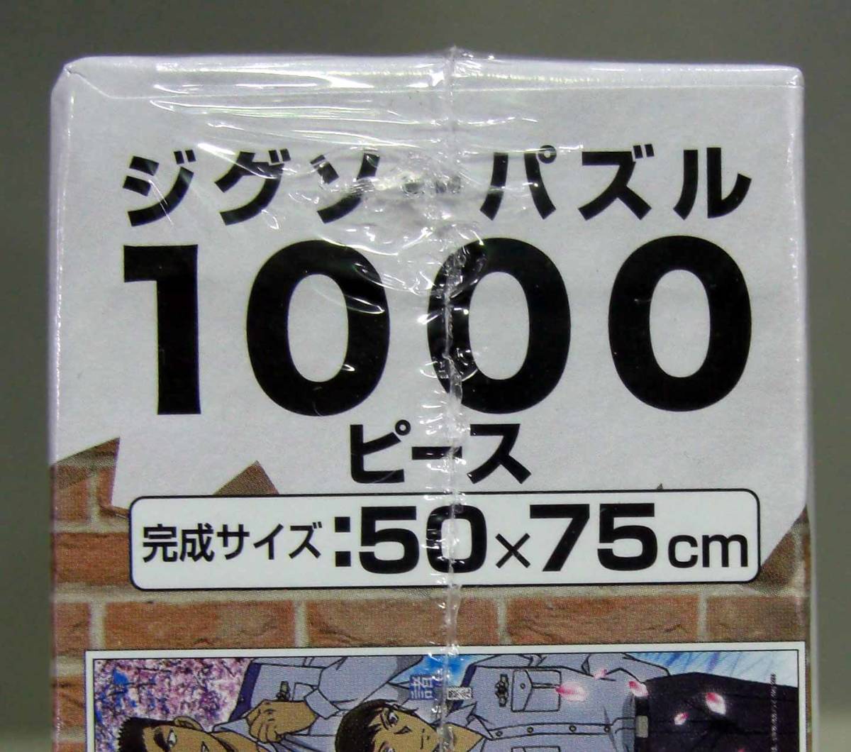 844円 代引不可 ジグソーパズル EPO-12-517s 名探偵コナン 桜に誓って 1000ピース CP-C